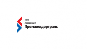  Исполнительный директор СРО «Промжелдортранс» Александр Маняхин рассказал о промышленном железнодорожном транспорте